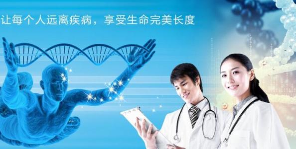 惠州基因检测