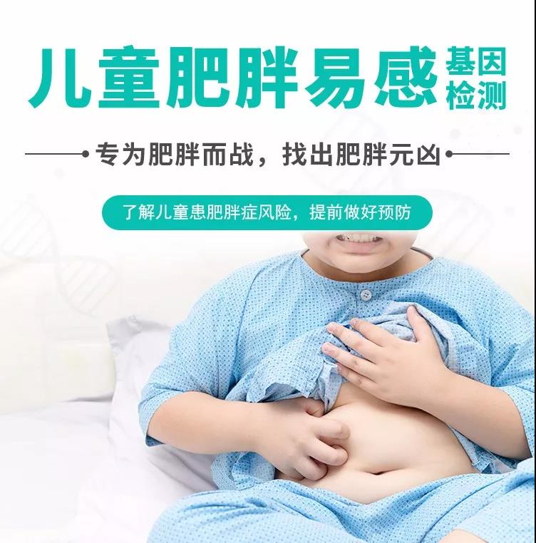 惠州基因检测