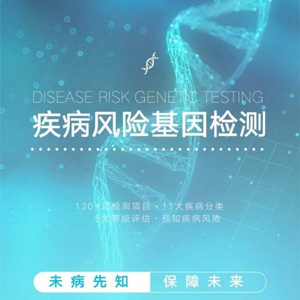 惠州基因检测