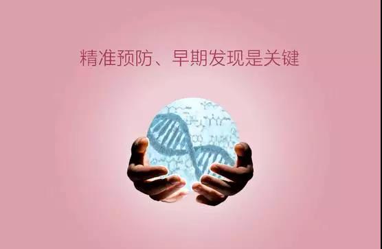 惠州基因检测