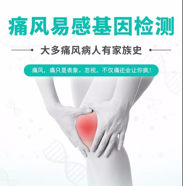 惠州基因检测