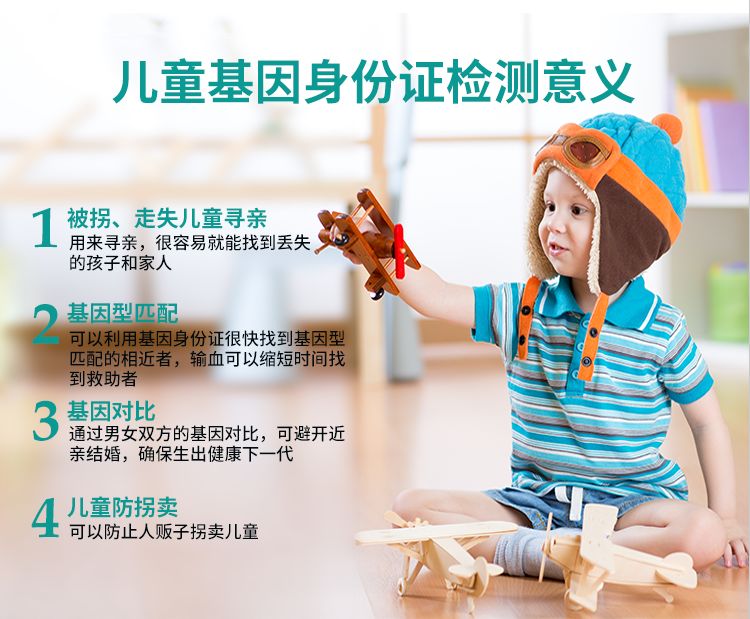 惠州基因检测